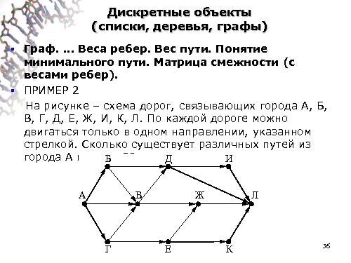 Информатика в школе — стандарты, программы, экзамены, учебники, интернет-ресурсы (Михаил Ройтберг, OSEDUCONF-2016).pdf